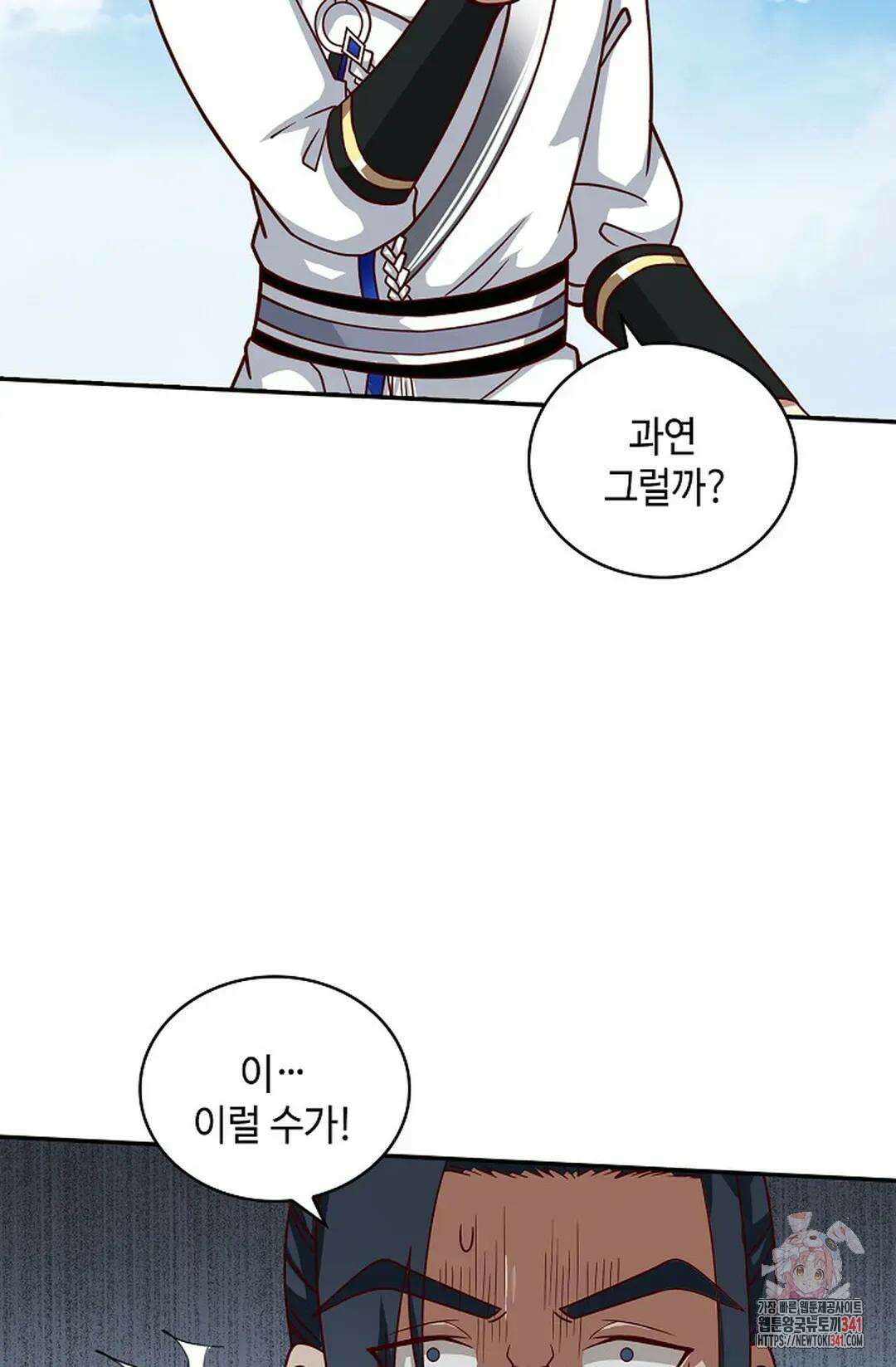 무련전봉 1262화 13
