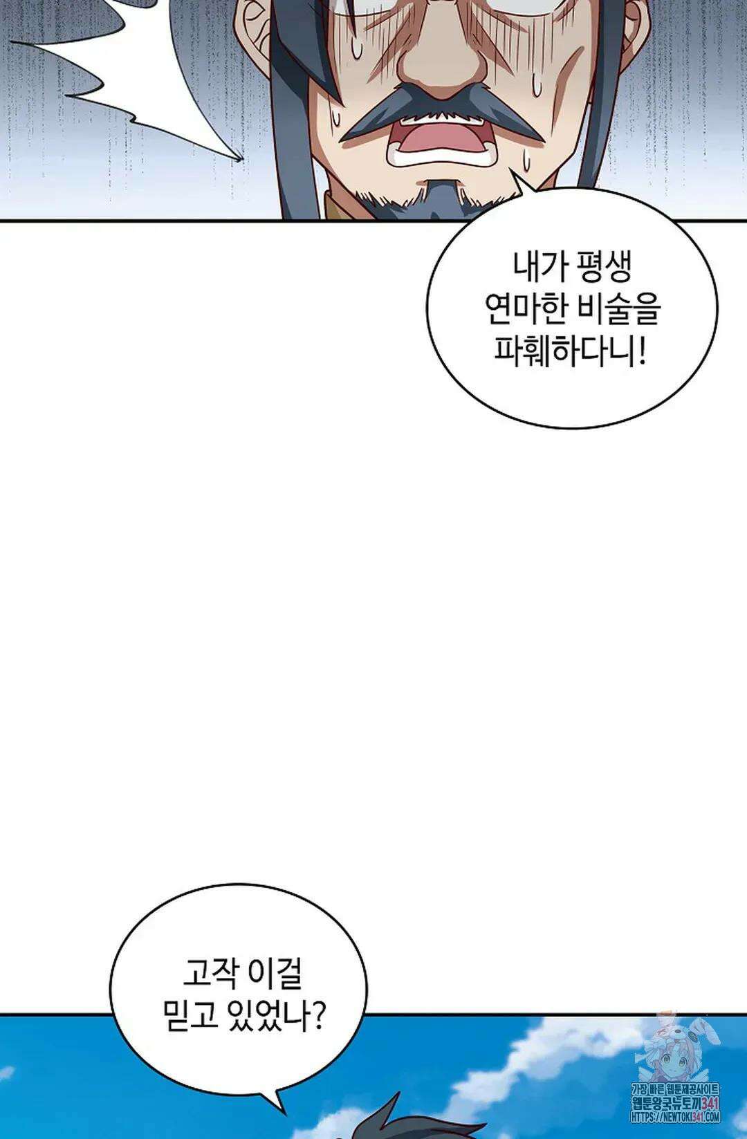 무련전봉 1262화 14