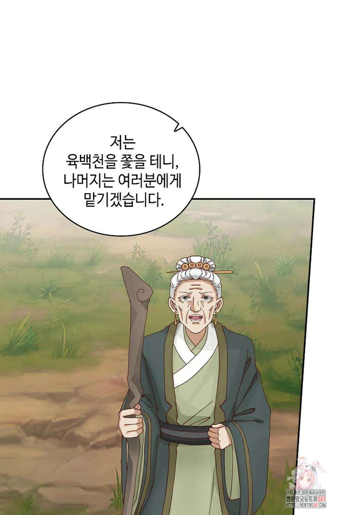무련전봉 1262화 19