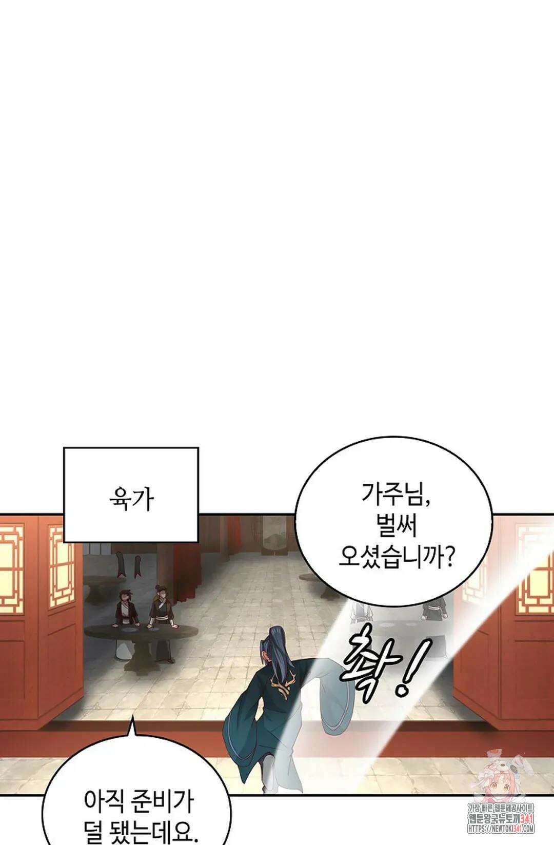 무련전봉 1262화 22