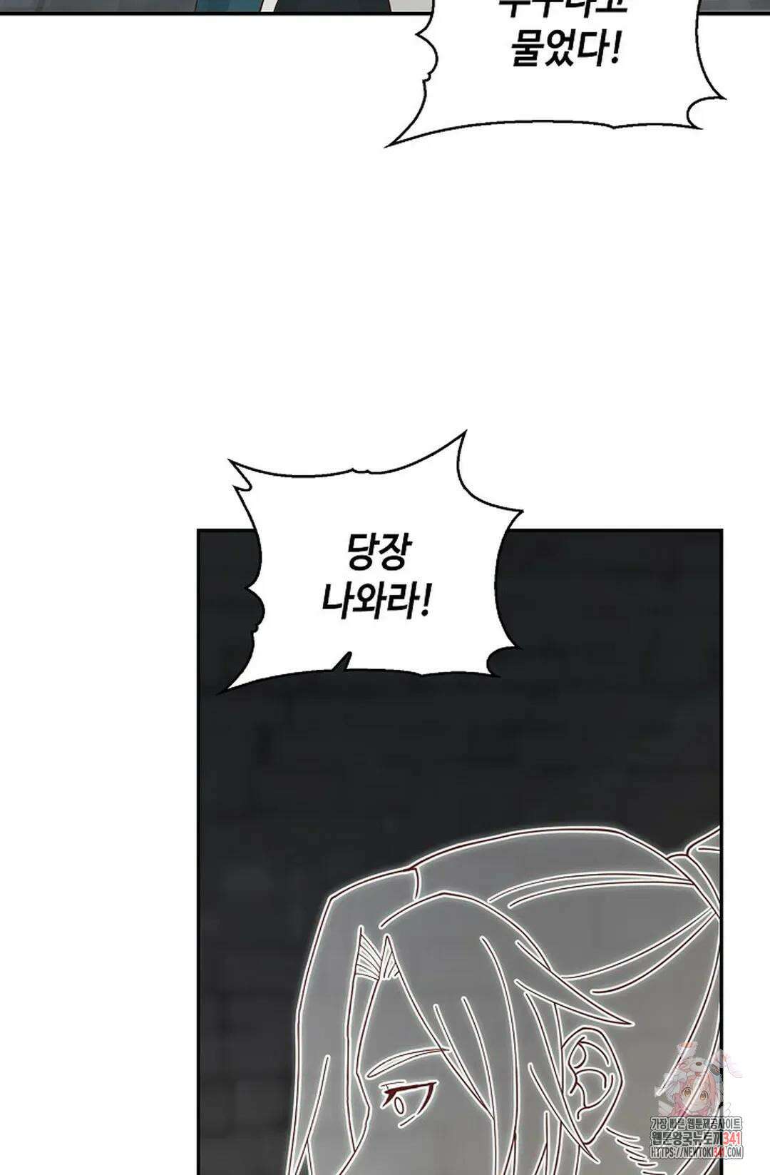 무련전봉 1262화 29