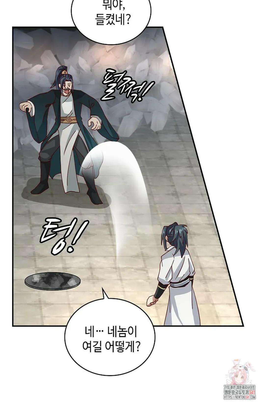 무련전봉 1262화 31