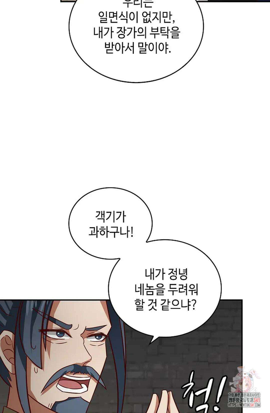 무련전봉 1262화 35