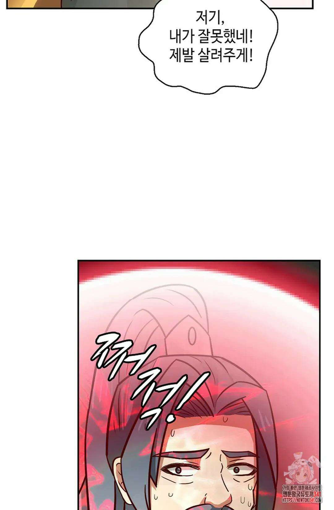 무련전봉 1262화 39