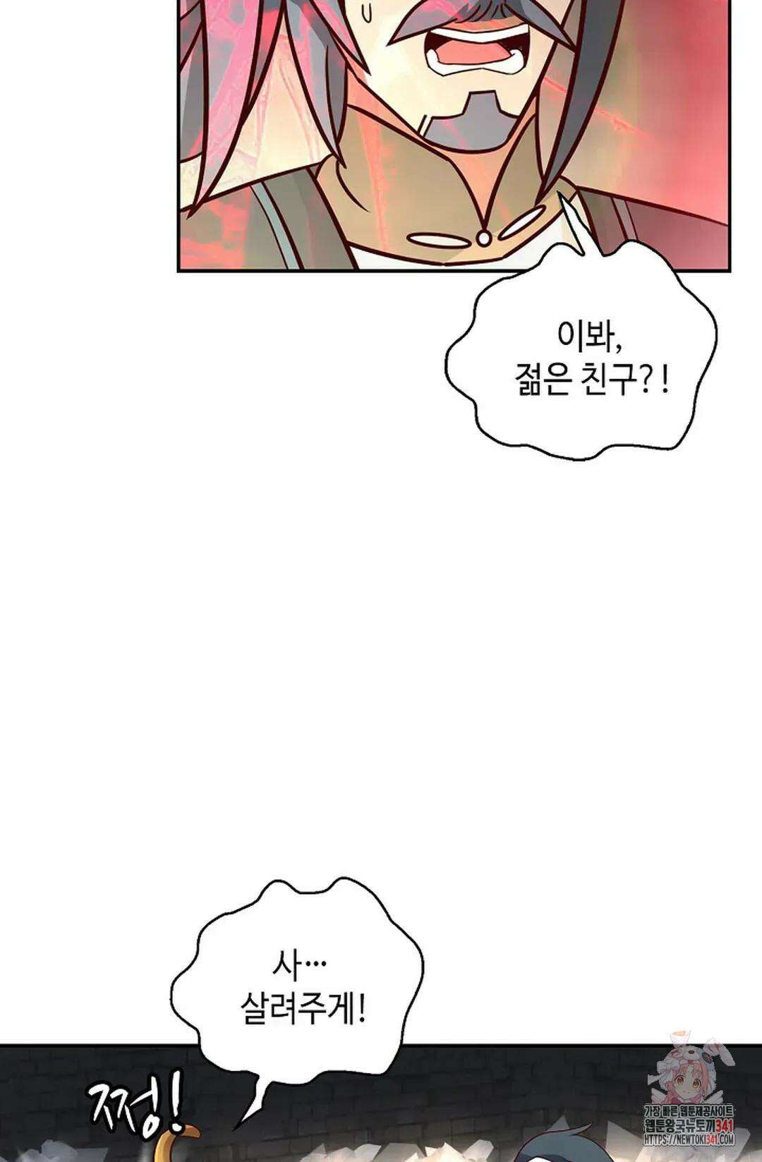 무련전봉 1262화 40