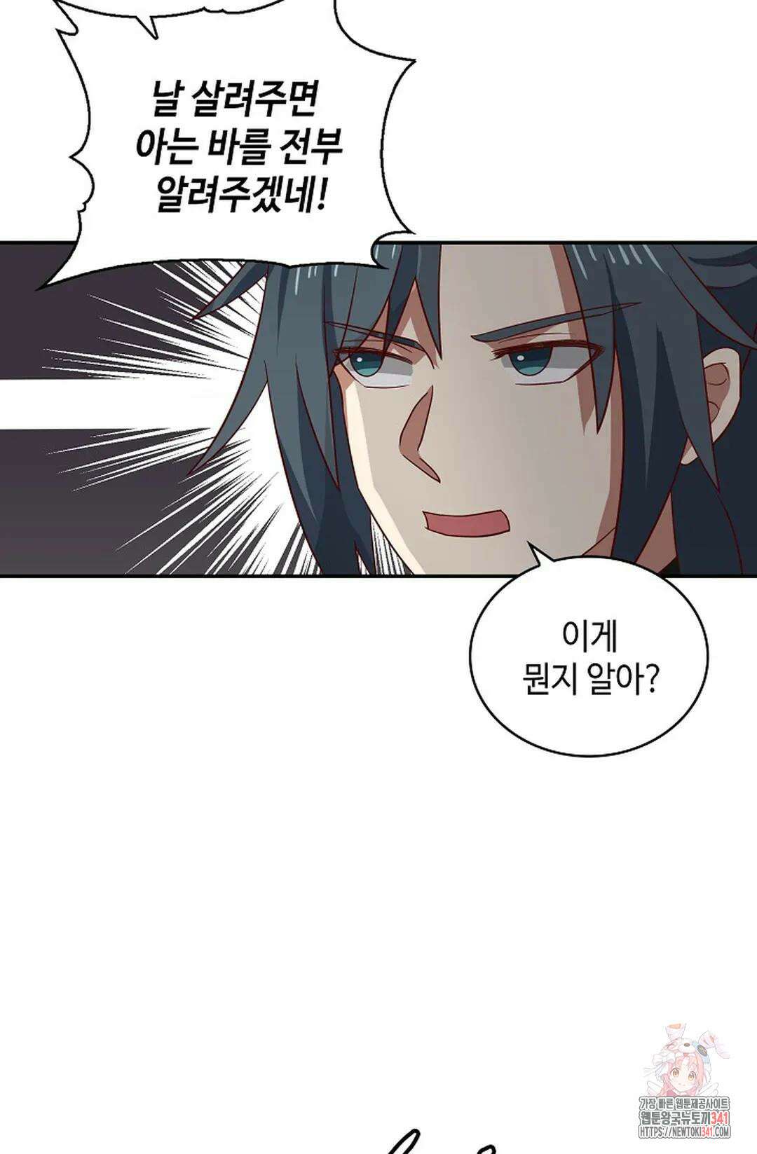 무련전봉 1262화 45