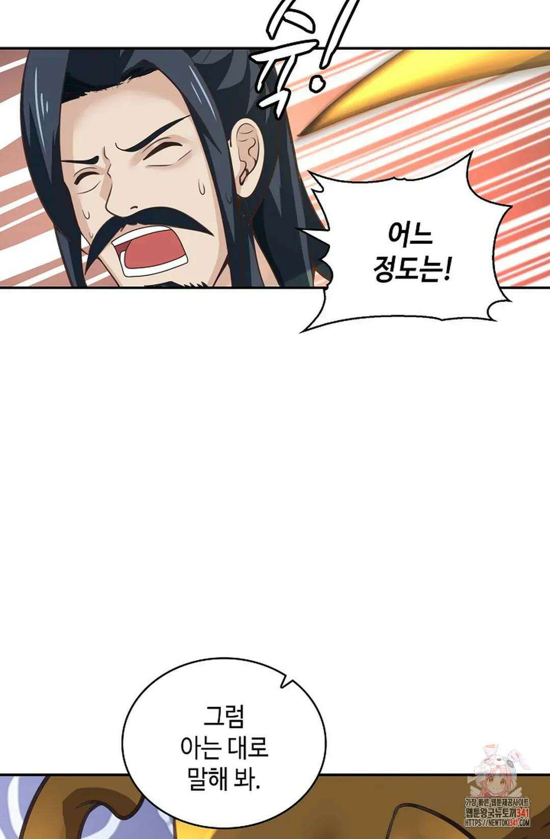 무련전봉 1262화 46