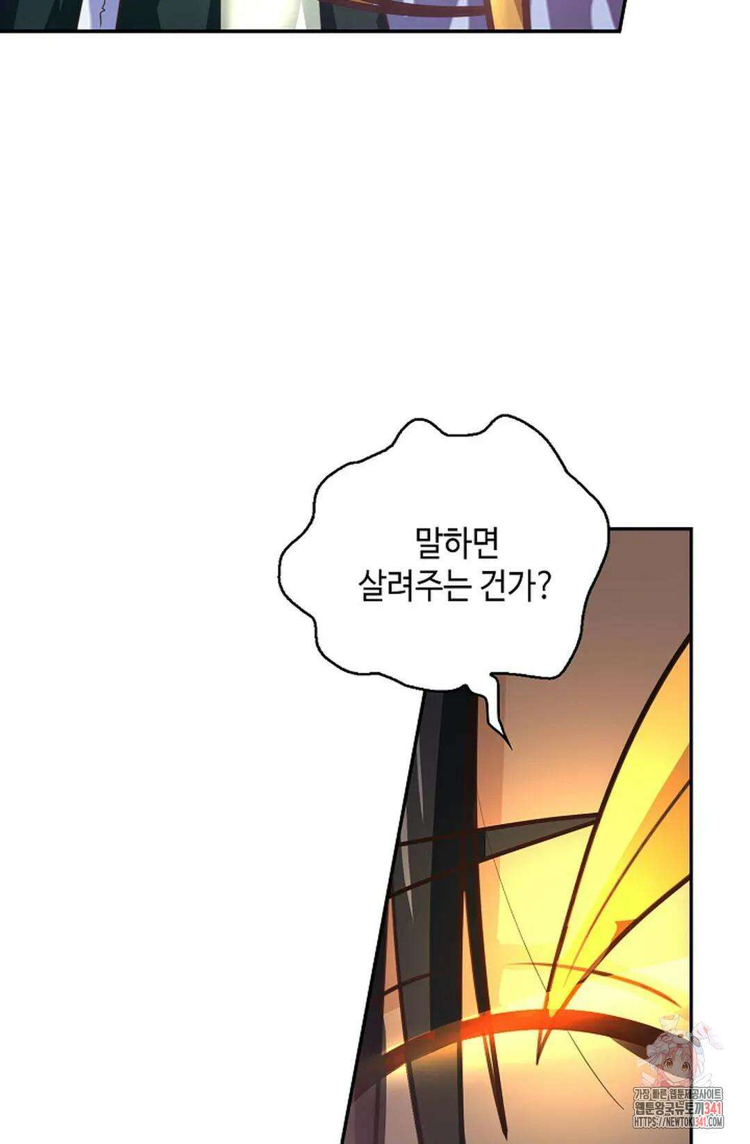 무련전봉 1262화 48