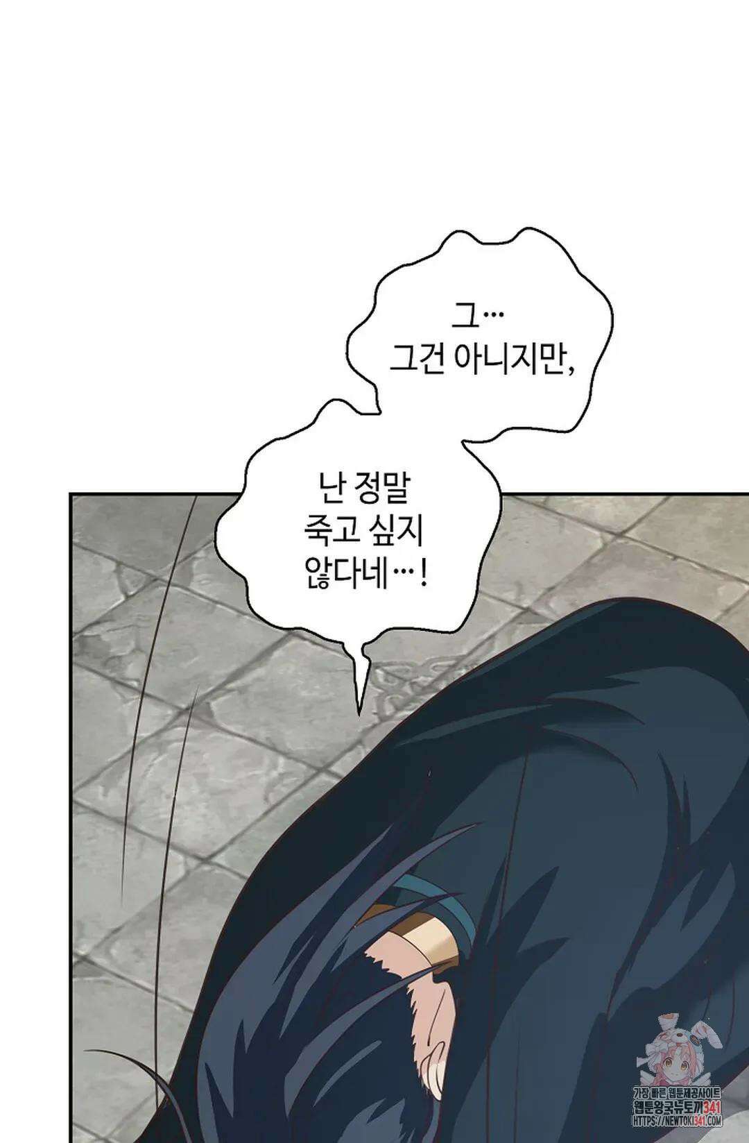 무련전봉 1262화 51