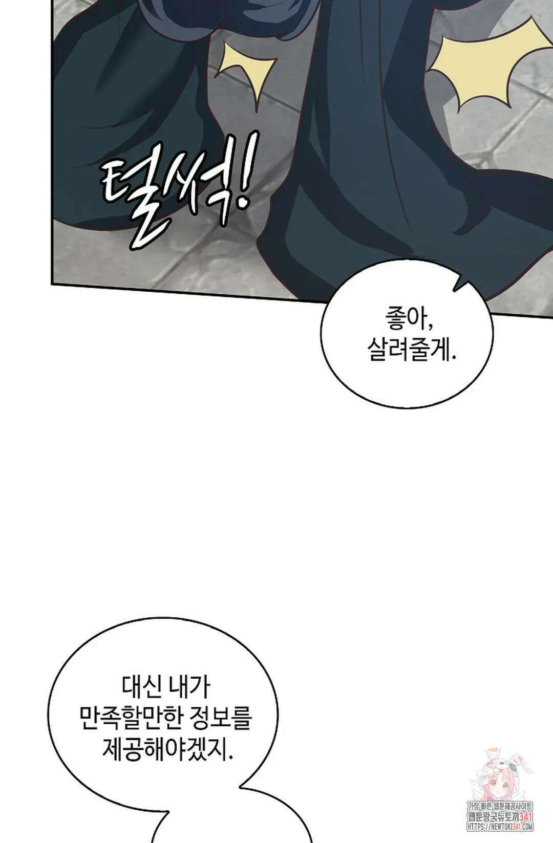 무련전봉 1262화 52