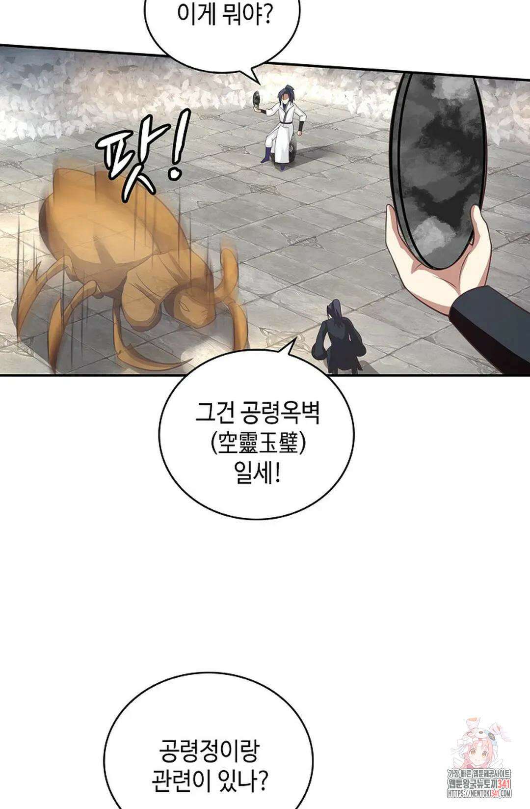 무련전봉 1262화 53
