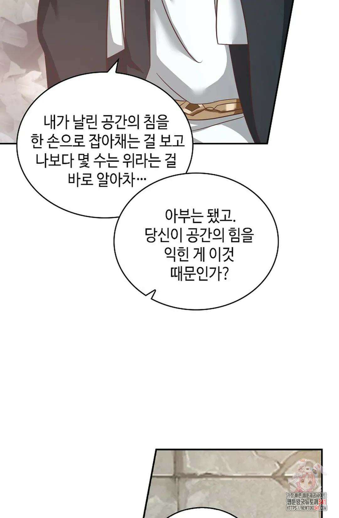 무련전봉 1262화 56