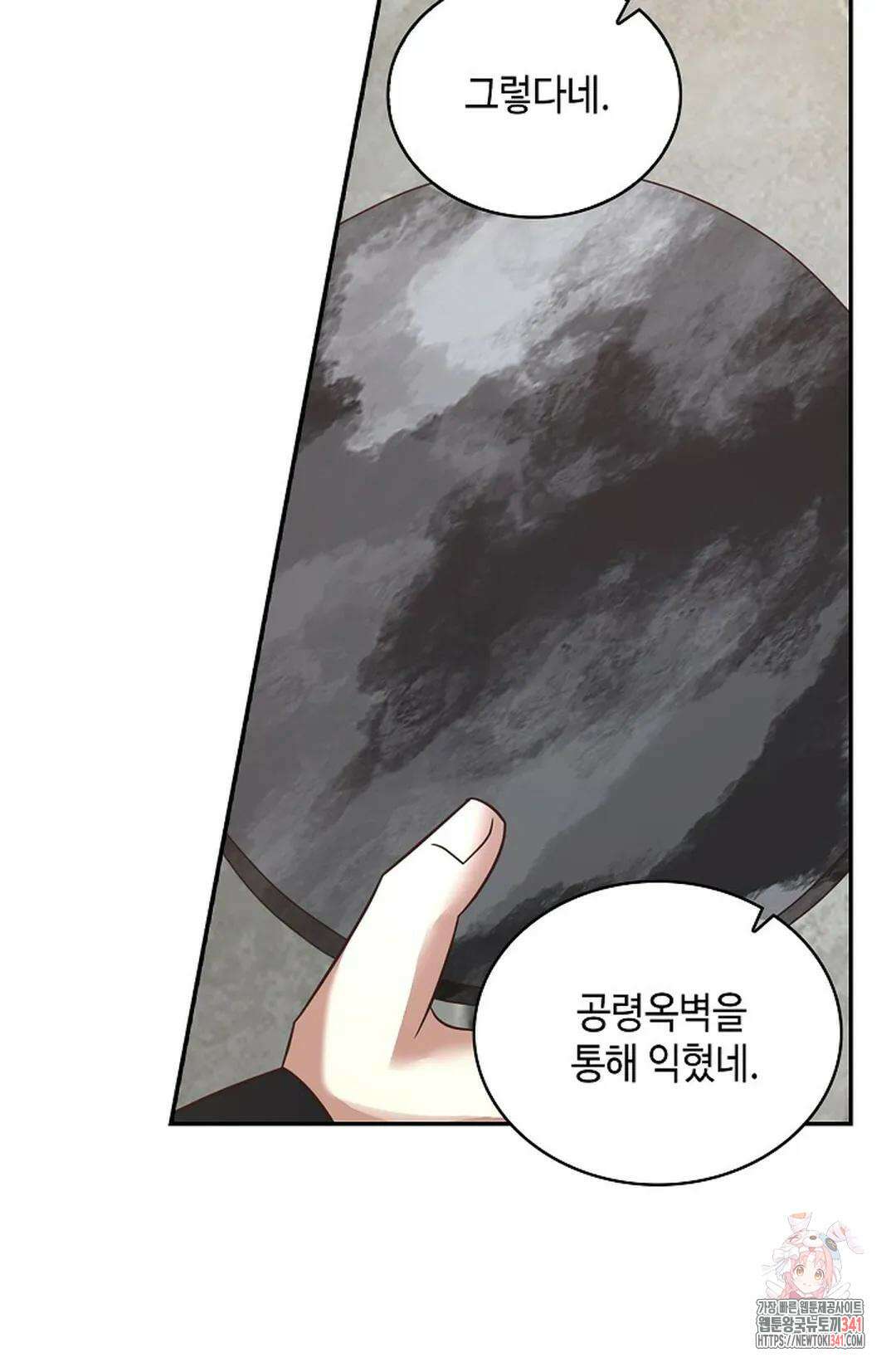 무련전봉 1262화 57