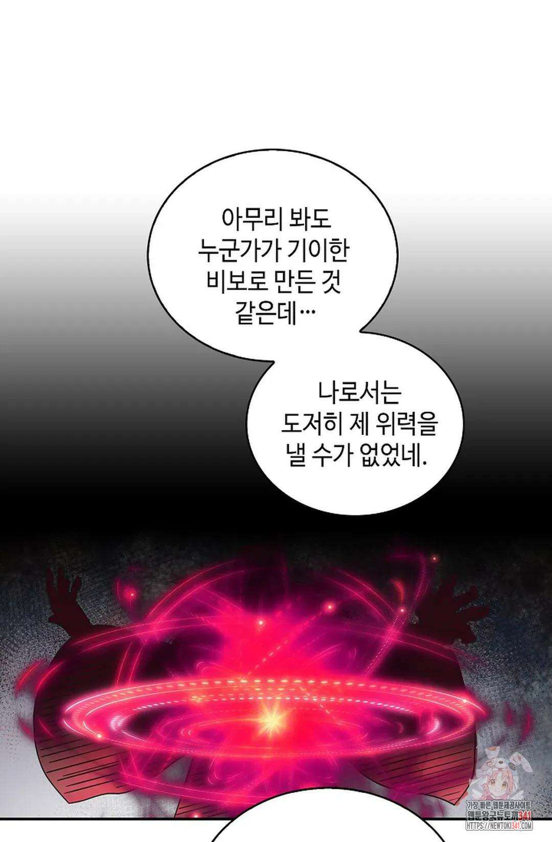 무련전봉 1262화 58