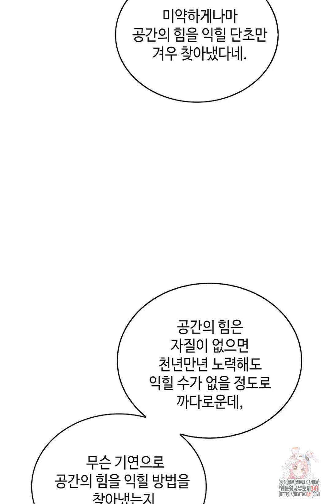 무련전봉 1262화 59