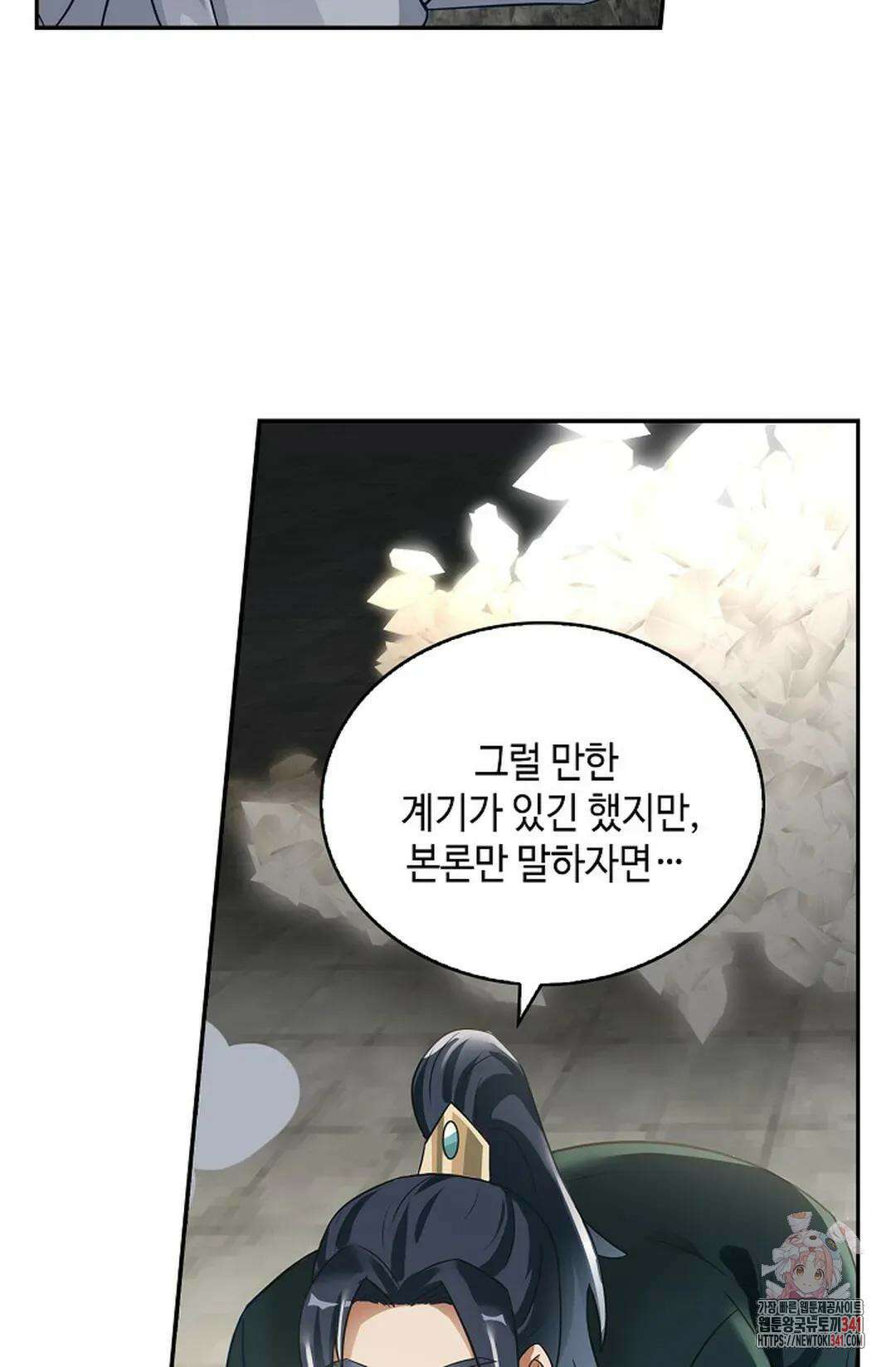 무련전봉 1262화 61
