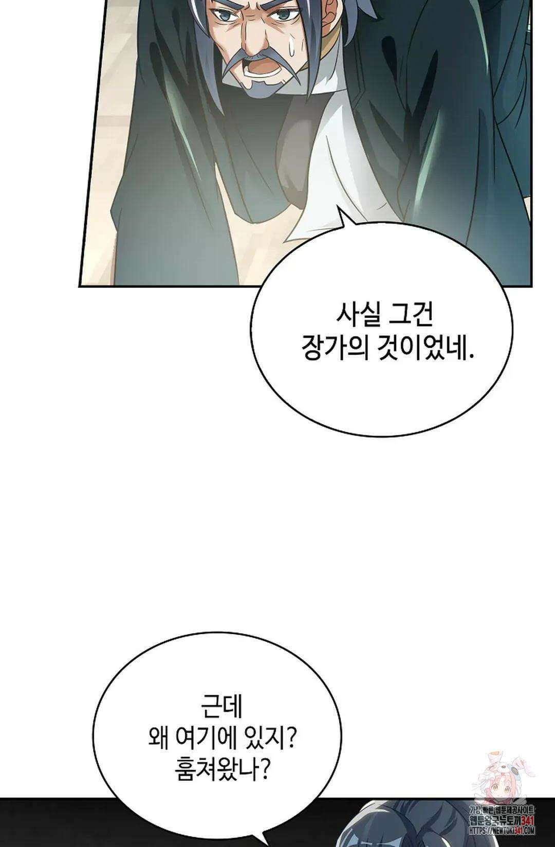 무련전봉 1262화 62