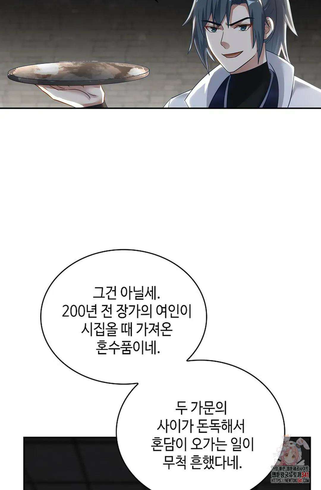 무련전봉 1262화 63