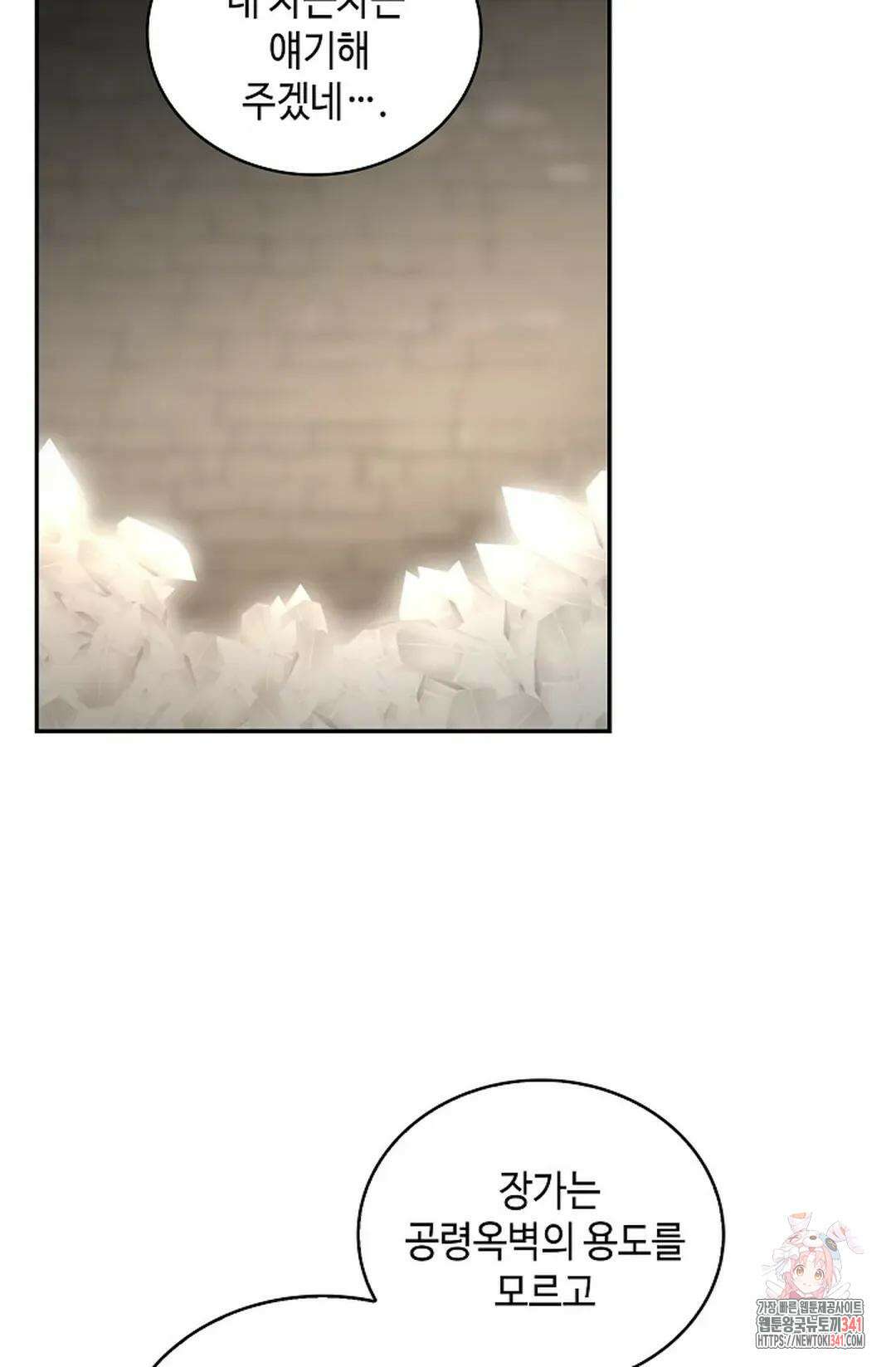 무련전봉 1262화 66