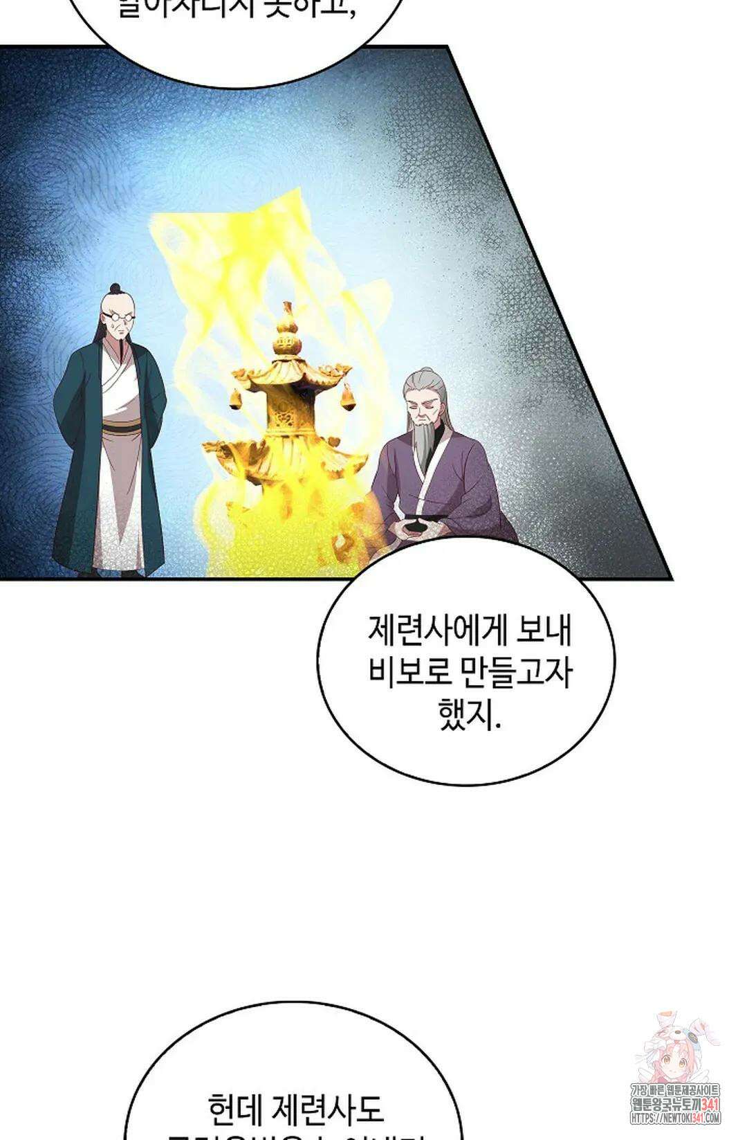 무련전봉 1262화 68