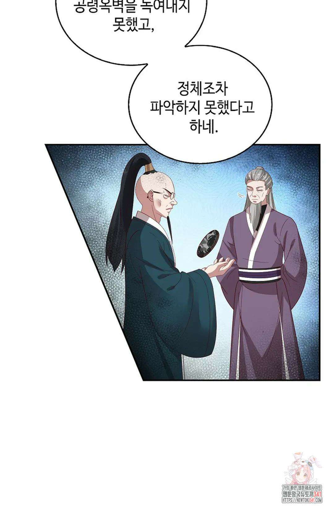 무련전봉 1262화 69