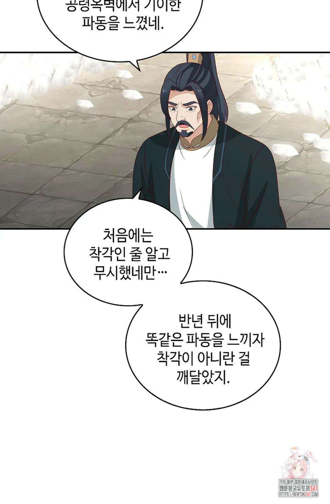 무련전봉 1262화 72