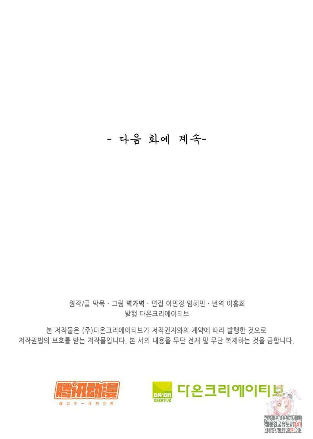 무련전봉 1262화 74