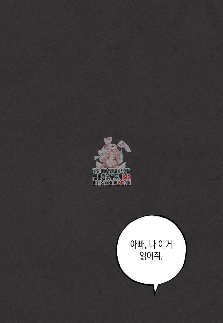 나는 대놓고 신데렐라를 꿈꾼다 1화 1