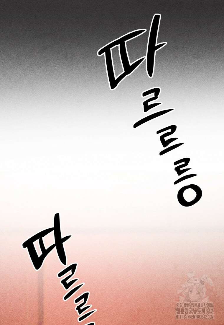 나는 대놓고 신데렐라를 꿈꾼다 1화 17