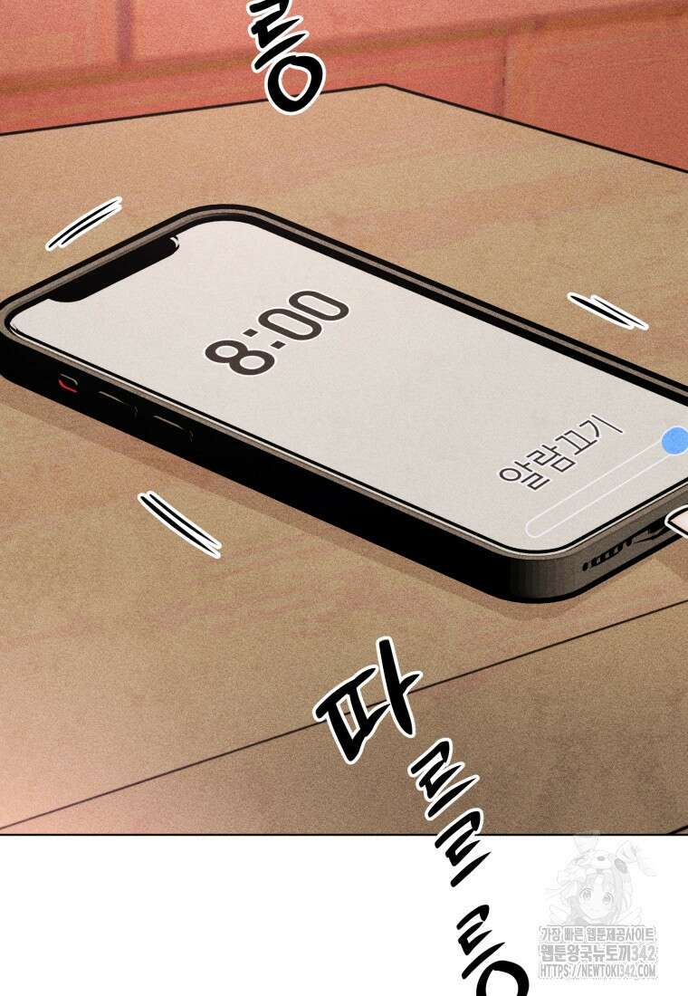나는 대놓고 신데렐라를 꿈꾼다 1화 18
