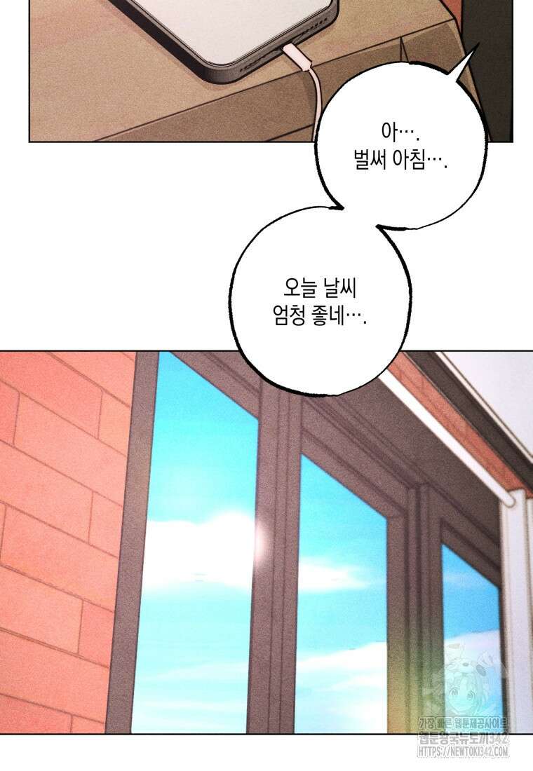 나는 대놓고 신데렐라를 꿈꾼다 1화 21