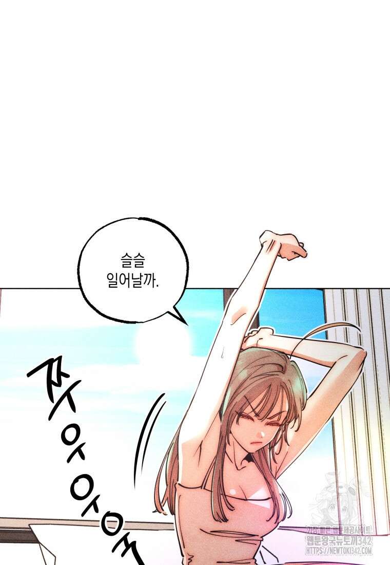 나는 대놓고 신데렐라를 꿈꾼다 1화 22