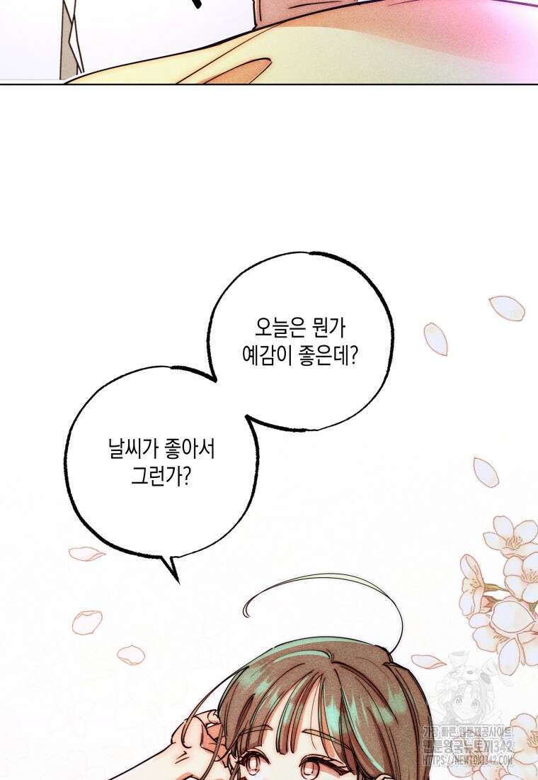 나는 대놓고 신데렐라를 꿈꾼다 1화 23