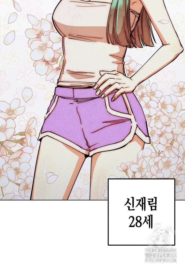 나는 대놓고 신데렐라를 꿈꾼다 1화 25