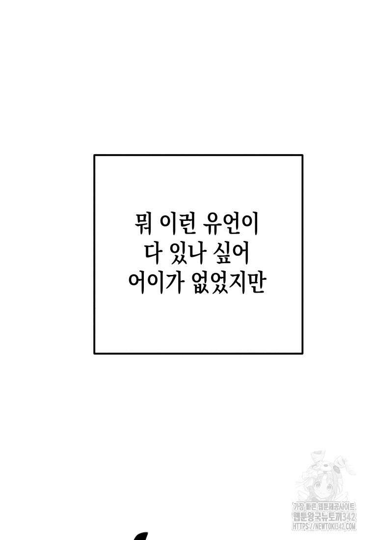 나는 대놓고 신데렐라를 꿈꾼다 1화 33