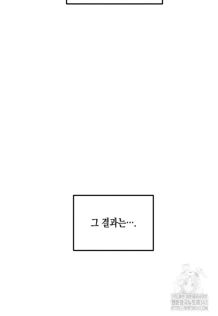 나는 대놓고 신데렐라를 꿈꾼다 1화 36