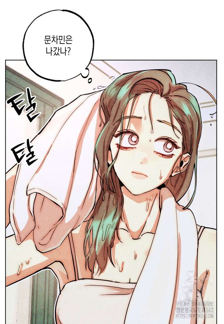 나는 대놓고 신데렐라를 꿈꾼다 1화 37