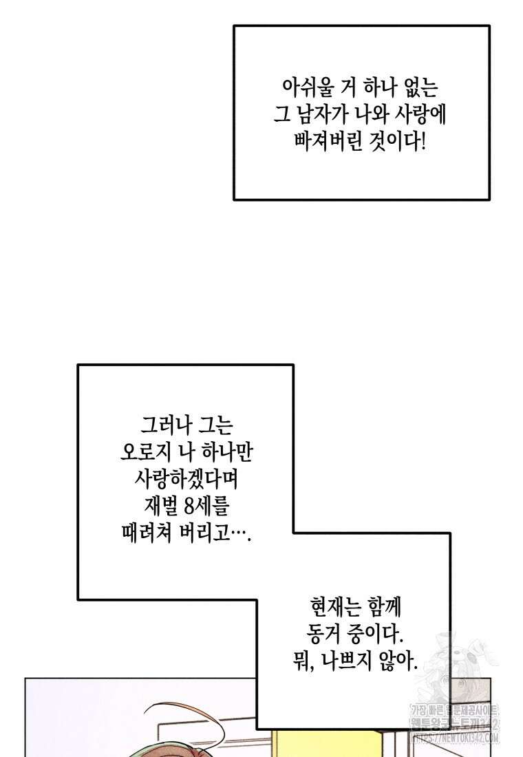 나는 대놓고 신데렐라를 꿈꾼다 1화 41
