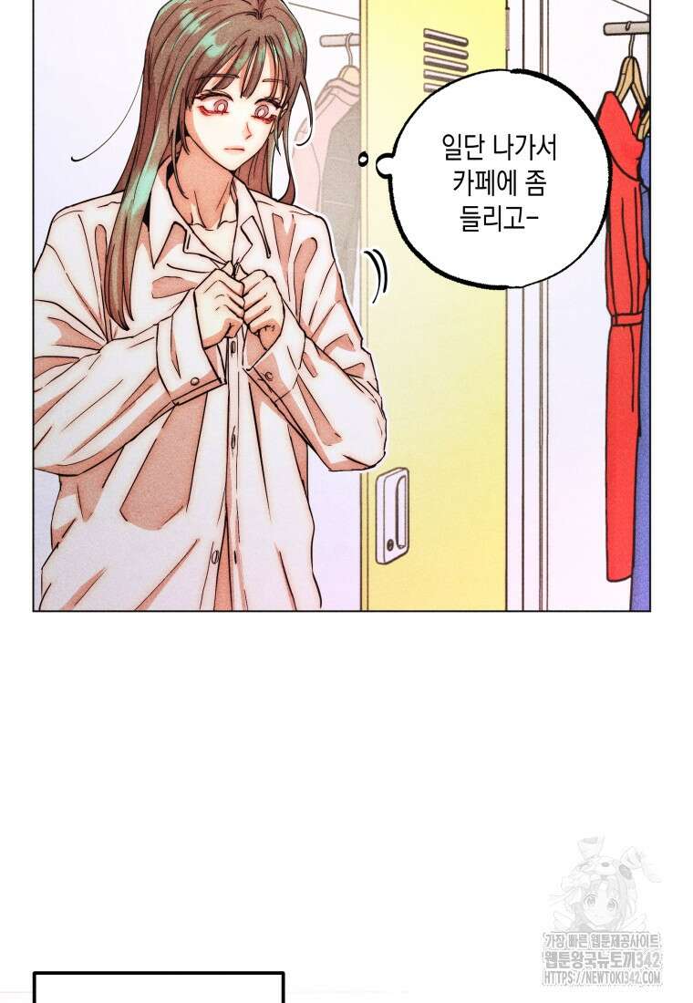 나는 대놓고 신데렐라를 꿈꾼다 1화 42