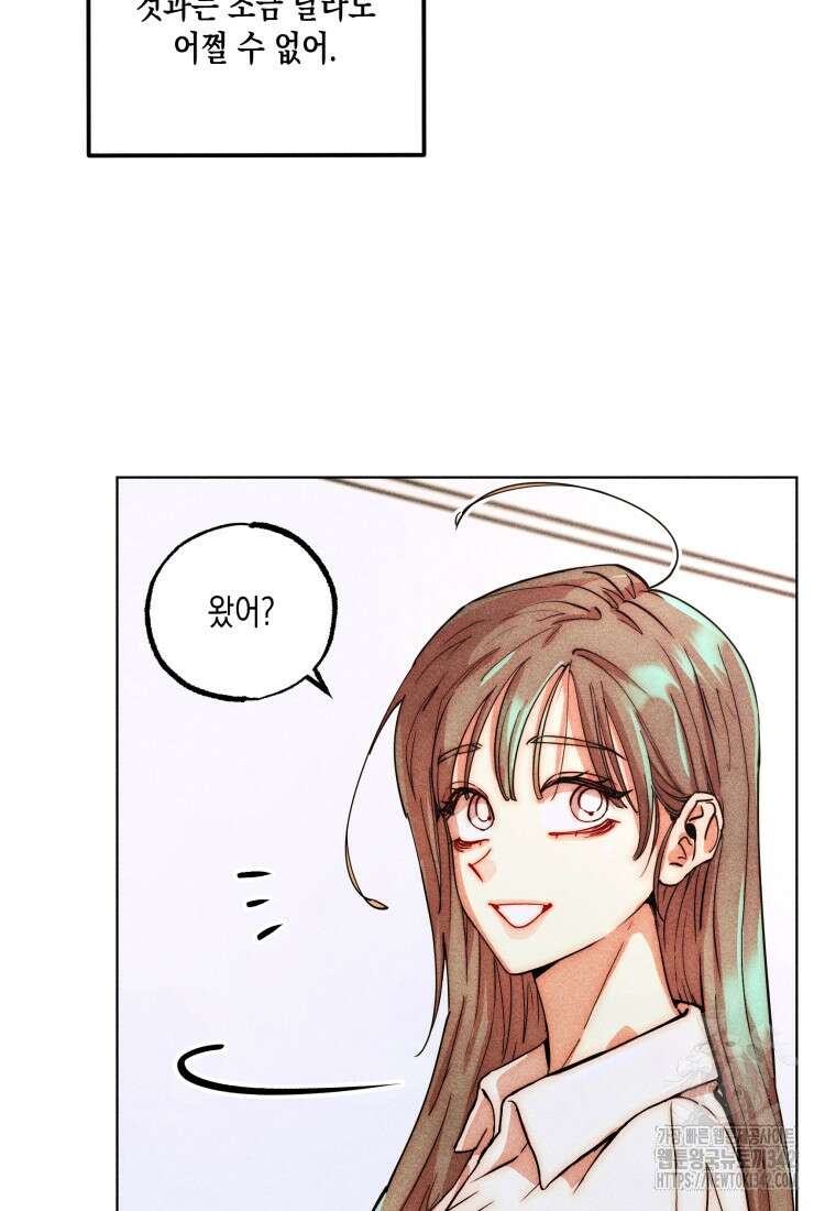나는 대놓고 신데렐라를 꿈꾼다 1화 47