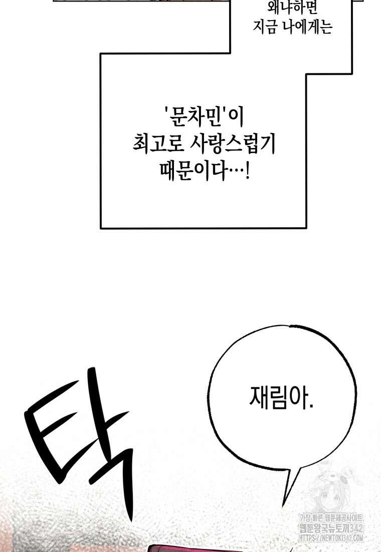 나는 대놓고 신데렐라를 꿈꾼다 1화 49