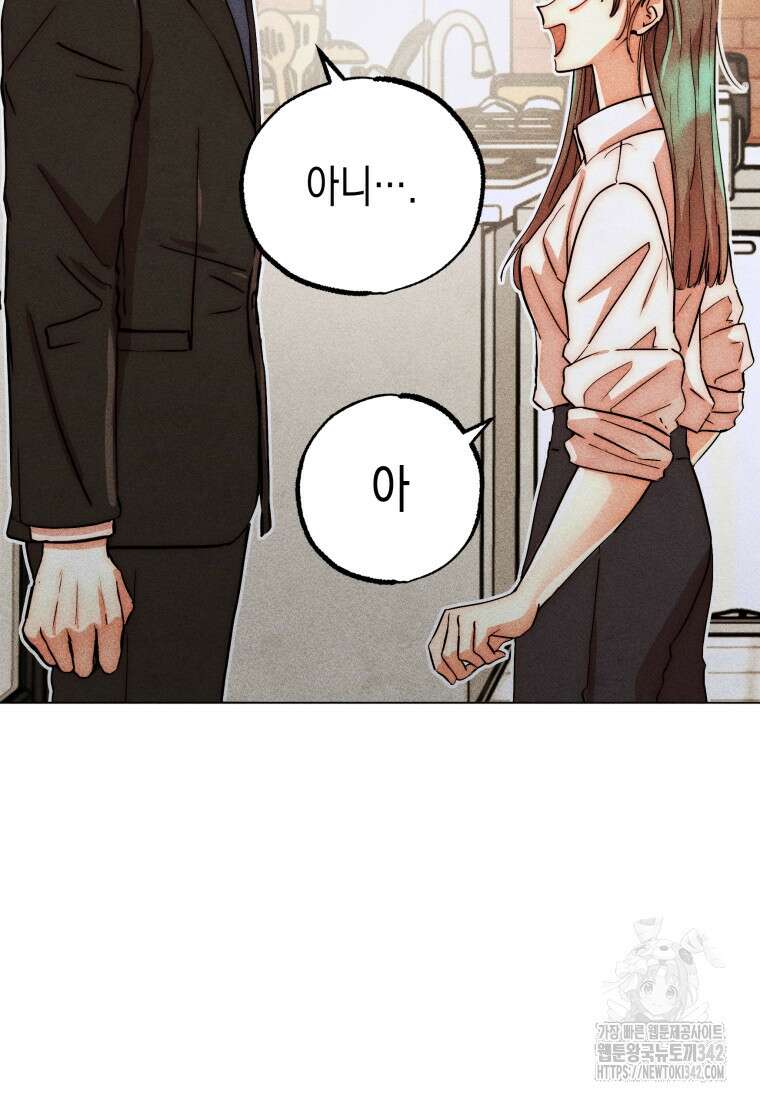 나는 대놓고 신데렐라를 꿈꾼다 1화 59