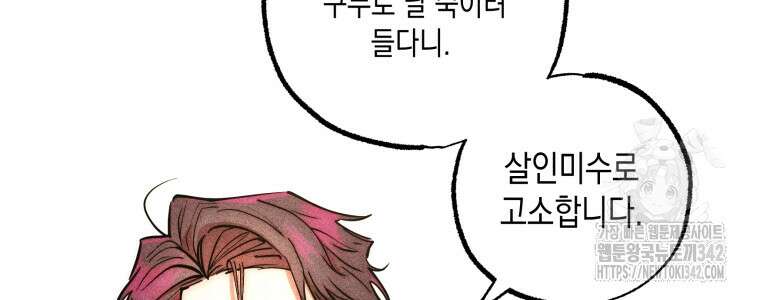 나는 대놓고 신데렐라를 꿈꾼다 1화 64