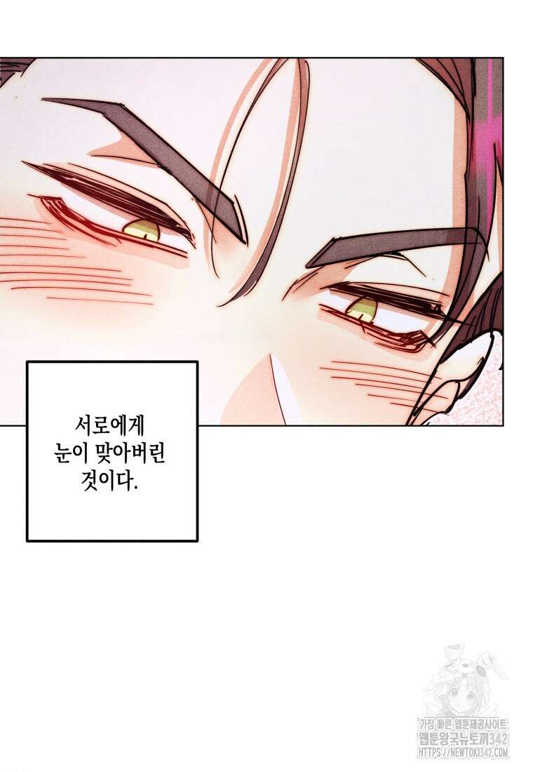 나는 대놓고 신데렐라를 꿈꾼다 1화 70