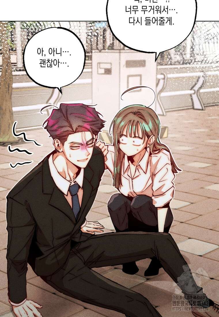 나는 대놓고 신데렐라를 꿈꾼다 1화 98