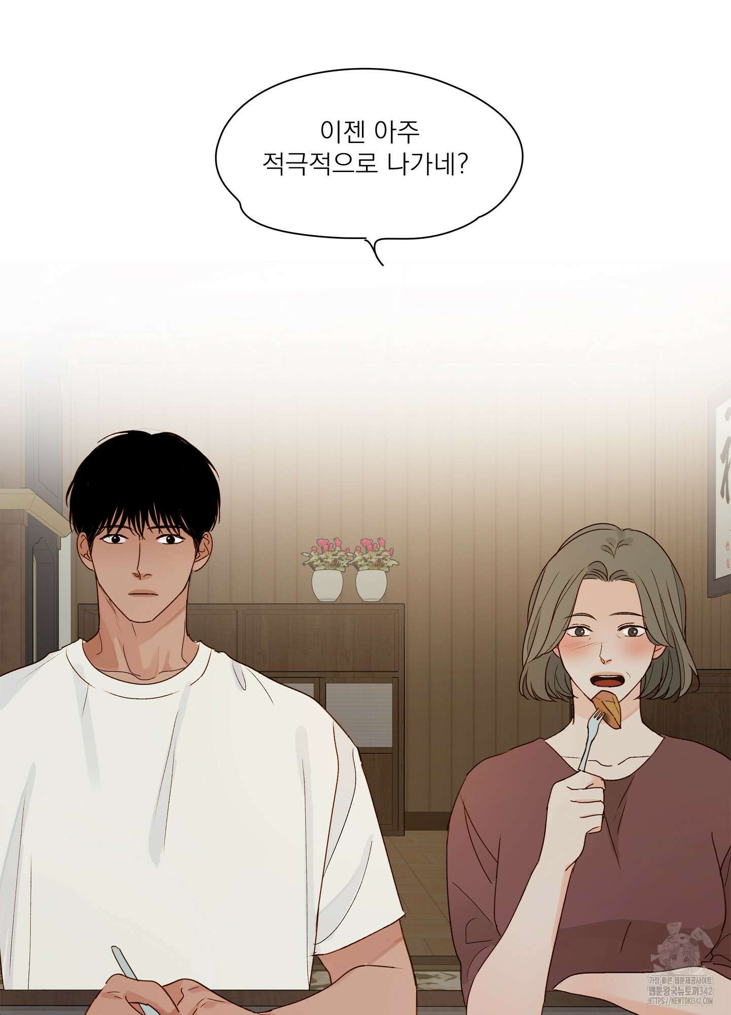 홈(HOME) 34화 4