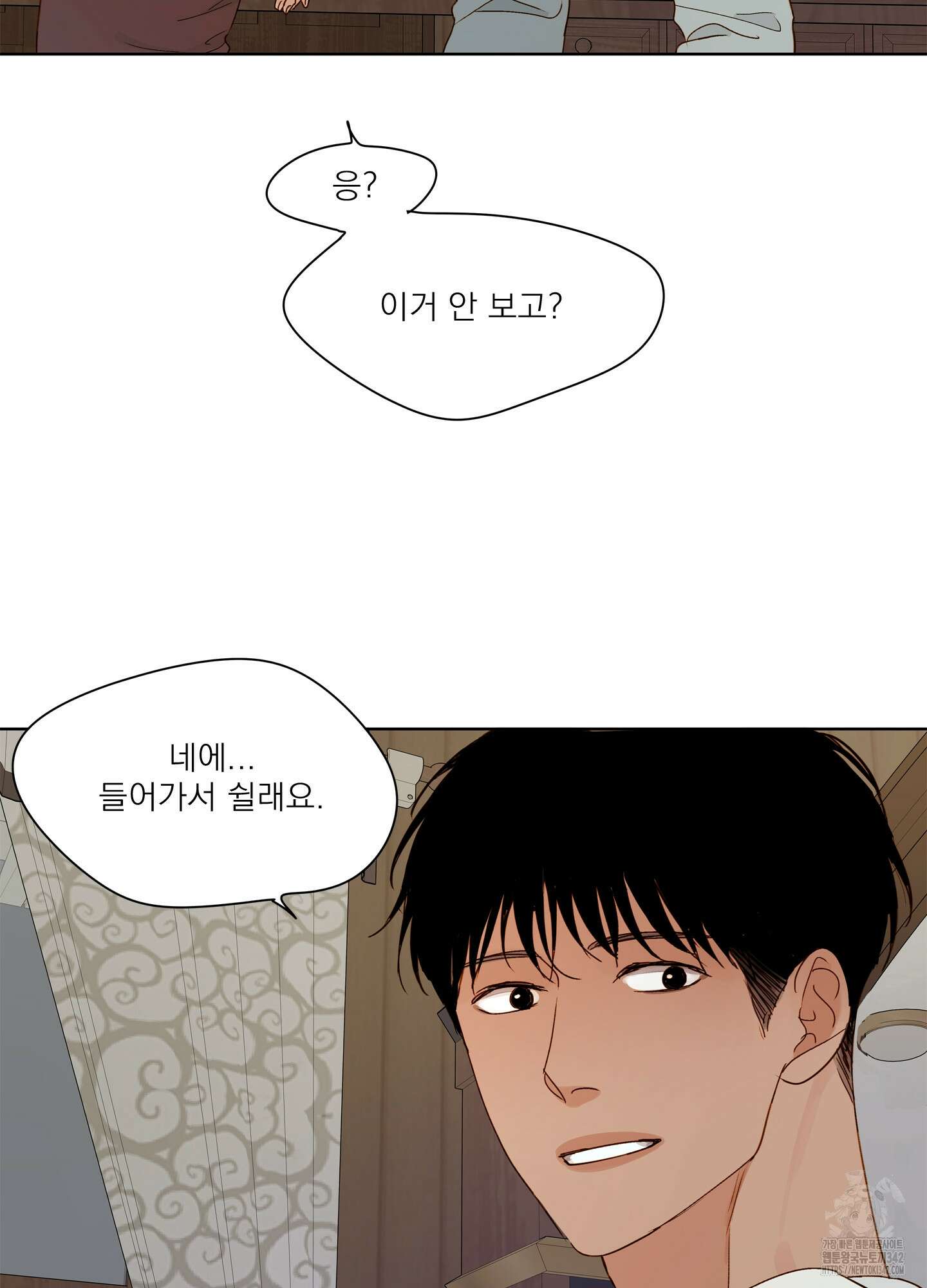 홈(HOME) 34화 7
