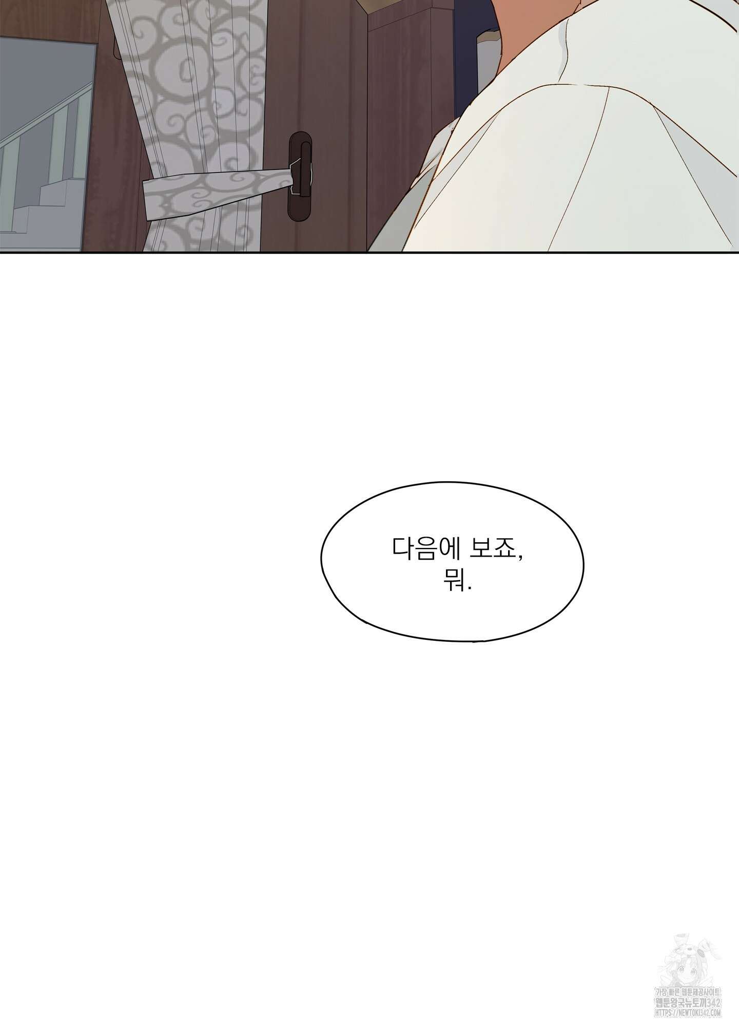 홈(HOME) 34화 8