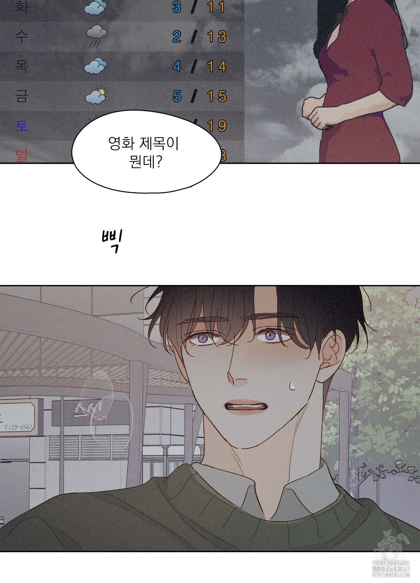 홈(HOME) 34화 13