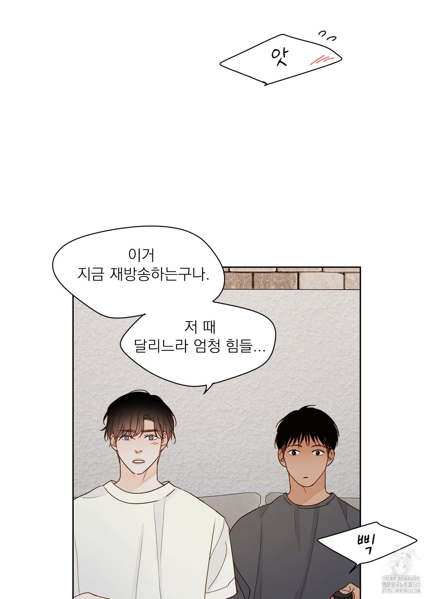 홈(HOME) 34화 14